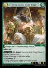 Product image for Dong Zhou, False Liege