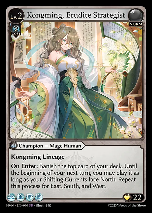 Kongming, Erudite Strategist — Abyssal Heaven — Grand Archive