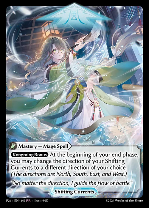 Shifting Currents — Promotional 2024 — Grand Archive