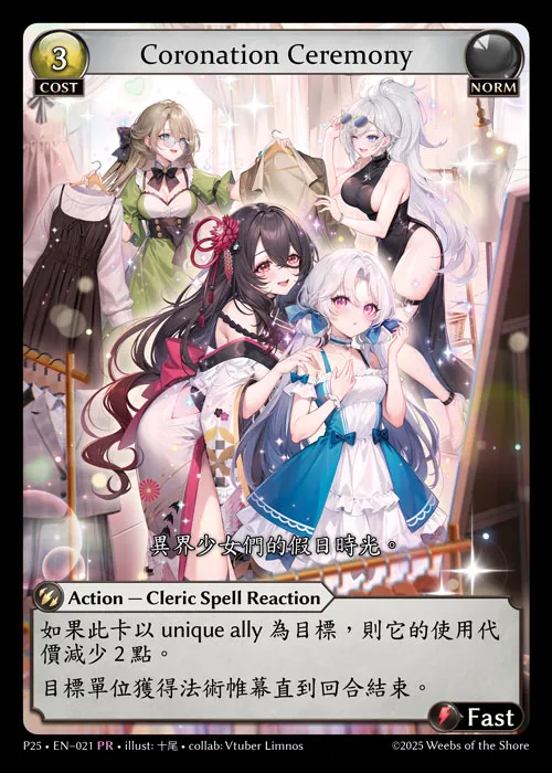 Coronation Ceremony — Promotional 2025 — Grand Archive TCG