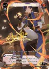 Product image for Spirit of Serene Fire