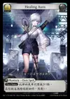 Product image for Healing Aura