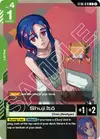 Product image for Shuji Ito (Store Tournament Participant Pack 02)