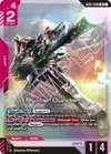 Product image for Buster Gundam