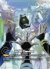 Product image for AGE Device (R+)