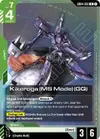 Product image for Kikeroga (MS Mode) (GQ)
