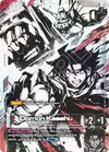 Product image for Domon Kasshu (R+)