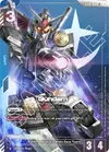 Product image for Gundam (LR+)
