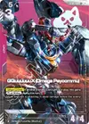 Product image for GQuuuuuuX (Omega Psycommu) (LR+)