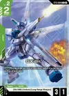 Product image for GX-Bit (C+)