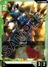 Product image for Gouf