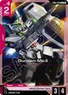 Product image for Gundam Mk-II