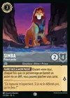 Product image for Simba - Prince perdu