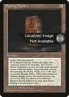 Product image for Tablette de bronze