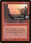 Product image for Fissure