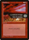 Product image for Flashfires