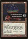 Product image for Machine de guerre de Mishra