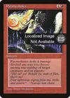 Product image for Pyrotechnie