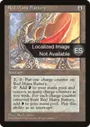Product image for Accumulateur de mana rouge