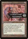Product image for Vengeur urzalien