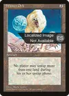 Product image for Orbe de l'hiver