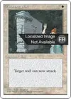 Product image for Animation de mur