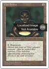 Product image for Statue d'argile