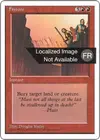 Product image for Fissure
