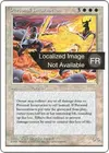 Product image for Incarnation personnelle