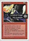 Product image for Pyrotechnie