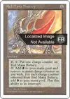 Product image for Accumulateur de mana rouge
