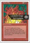 Product image for Mur de feu