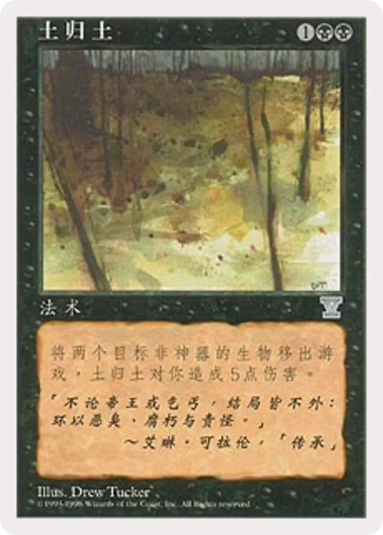 Ashes to Ashes — Fifth Edition — Magic: The Gathering