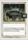 Product image for Cercle de protection : noir