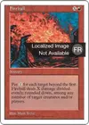 Product image for Boule de feu