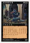 Product image for Mindstab Thrull