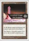 Product image for Obélisque d'annulation