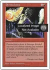Product image for Pyrotechnie
