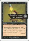 Product image for Coup fatal