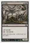 Product image for Carrion Wall