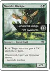 Product image for Disciple nantuko