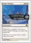 Product image for Noble cause