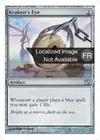 Product image for Œil du kraken
