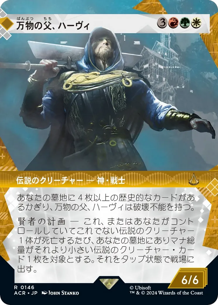 Havi, the All-Father from Assassin's Creed - Magic: The Gathering