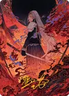Product image for Nibelheim Aflame