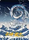Product image for Summon: Leviathan