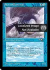 Product image for Élémental de l'orage