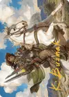 Product image for Wylie Duke, Atiin Hero