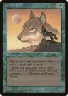 Product image for Loup de Wylouli