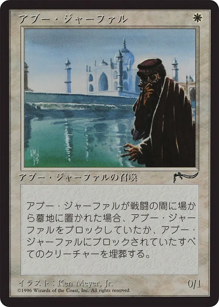 Abu Ja'far from Chronicles Foreign Black Border - Magic: The Gathering